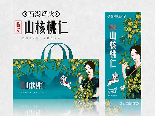 西湖烟火×晨邦创意 山核桃仁包装（已商用）