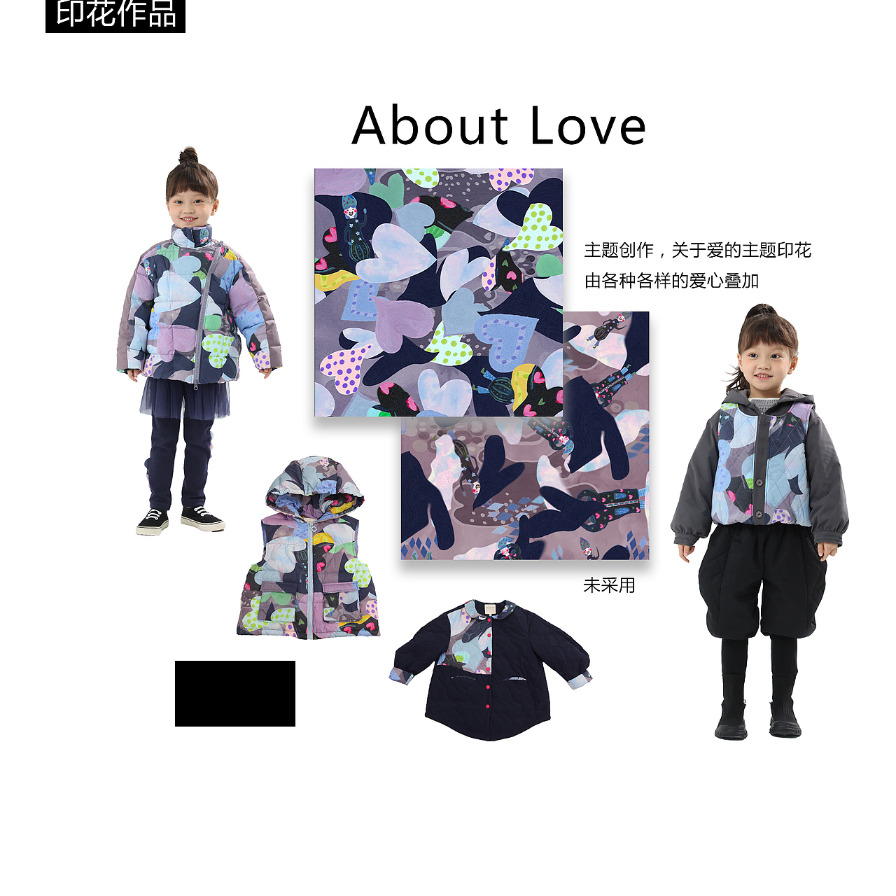 童装印花设计总汇