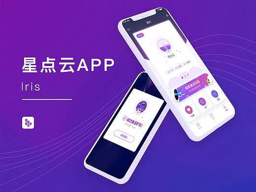 APP部分页面（个人主页-ZMzI0OTY2NjA=） - APP界面 - 站酷设计师七夏iris原创素材 - 站酷ZCOOL