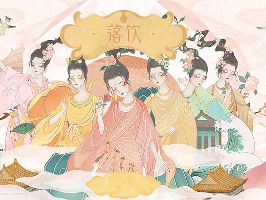 《落饮》茶果酒品牌设计 -「 酒中伊人 」