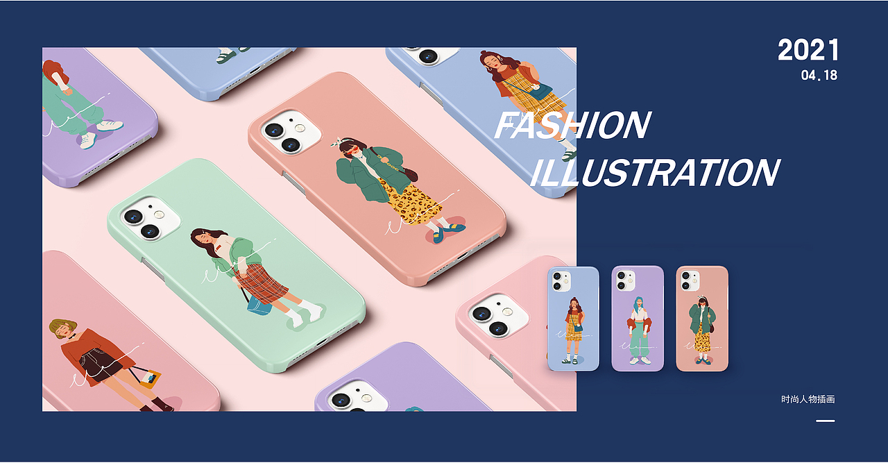 人物插画【小练习】