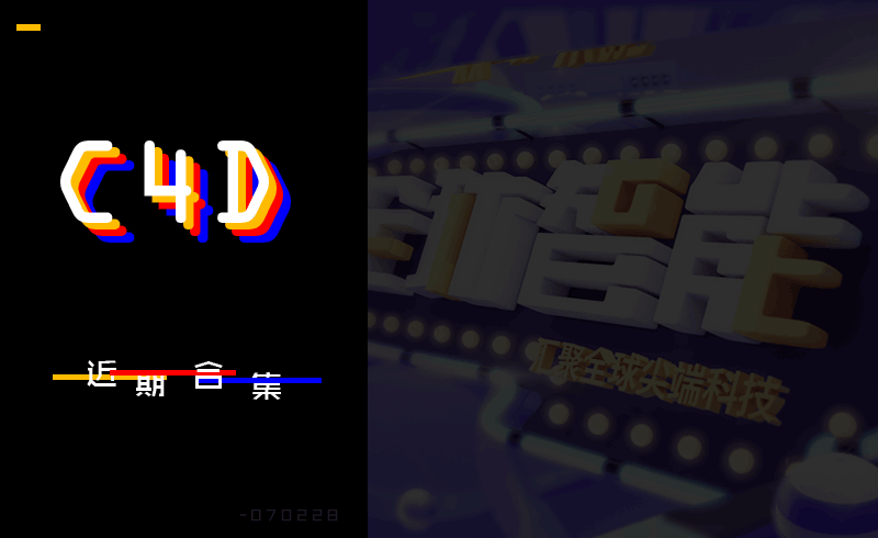 C4D近期合集（图ZNzI1NTU2NDg=） - 其他三维 - 站酷设计师小柯jk原创素材 - 站酷ZCOOL