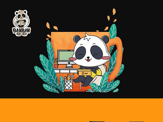 办伴品牌，工作要办，爱情要伴（个人主页-ZMjgwMjcwODg=） - 包装 - 站酷设计师木与易原创素材 - 站酷ZCOOL