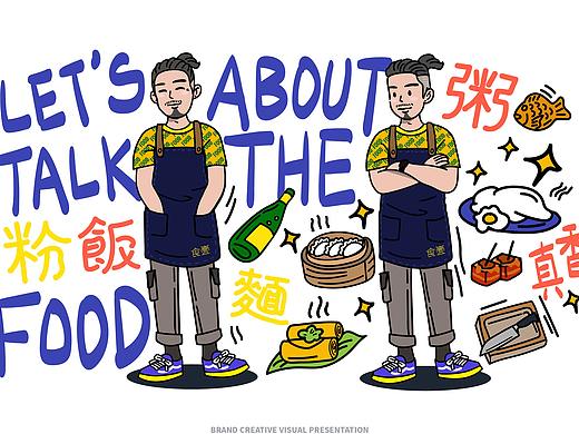 【食壹堂-公众号】品牌创意呈现