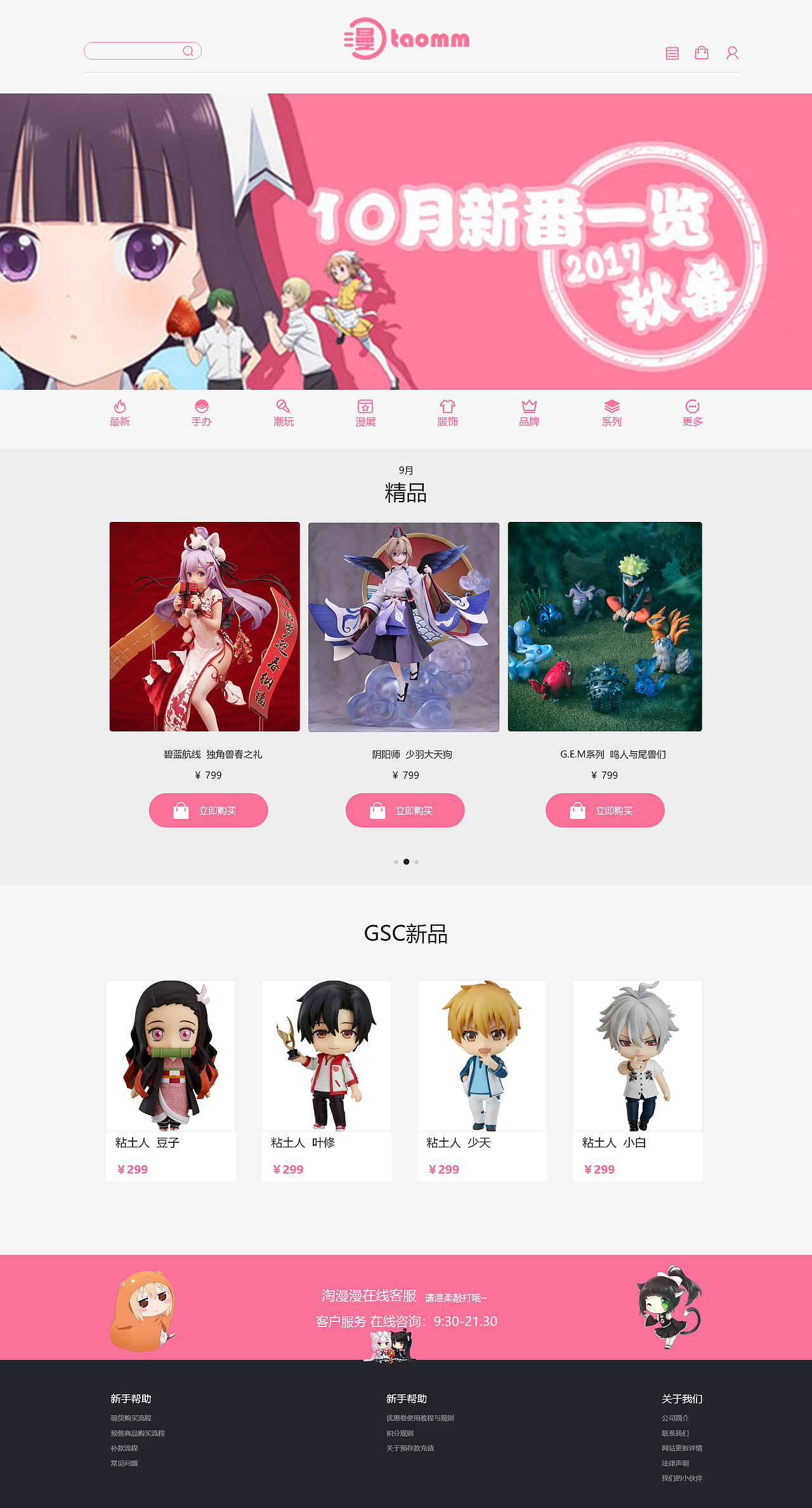 淘漫漫网页（图ZMTg0OTgyMDAw） - 电商 - 站酷设计师不多7原创素材 - 站酷ZCOOL