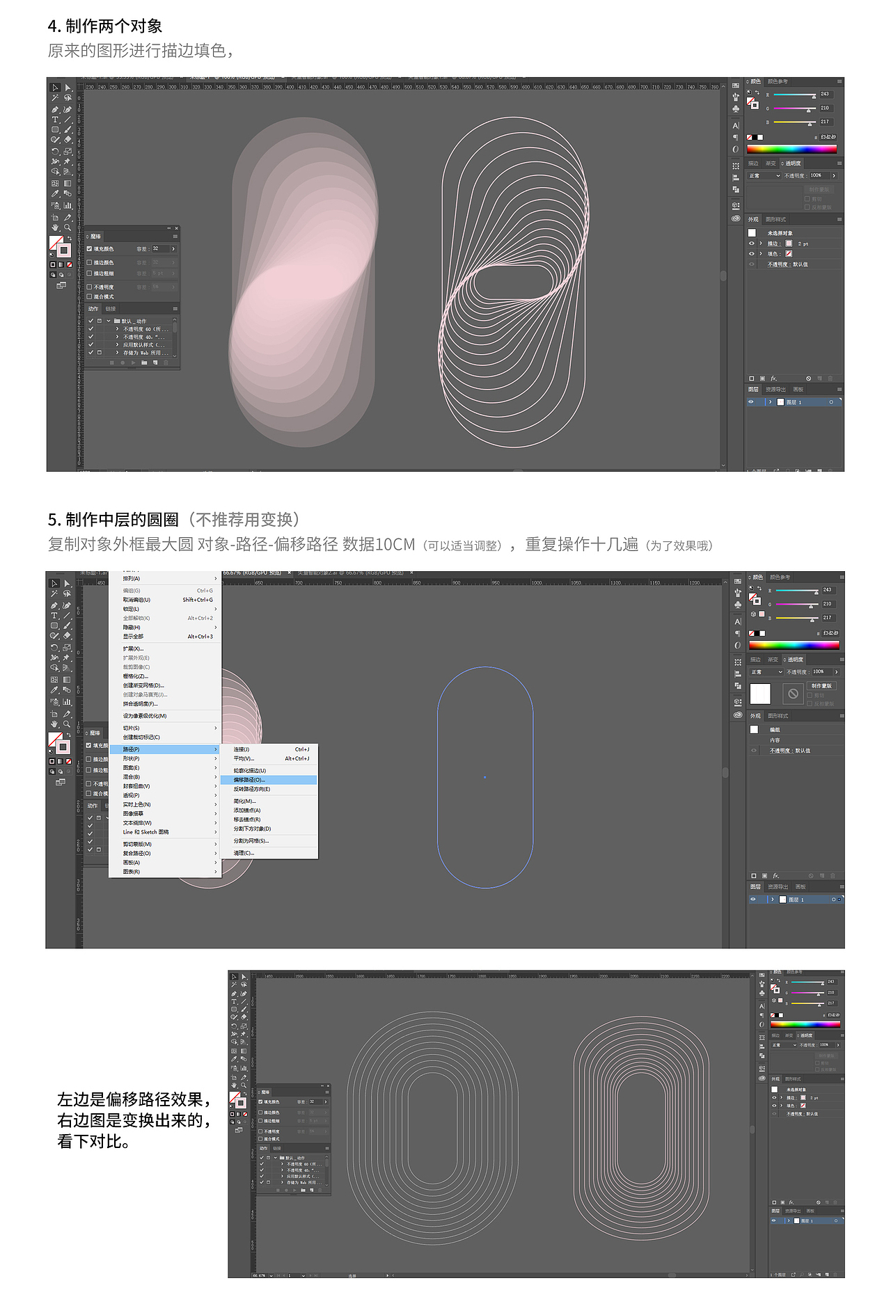 15分钟制作一张空间感海报背景教程（图ZMjEyMTA3MDM2） - 电商 - 站酷设计师华羽辰原创素材 - 站酷ZCOOL