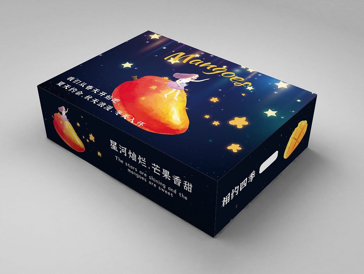 芒果包装