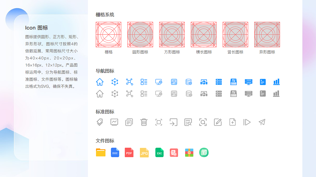 B端产品视觉设计规范（图ZMjg5NjY3MDc2） - 软件界面 - 站酷设计师飞禾原创素材 - 站酷ZCOOL
