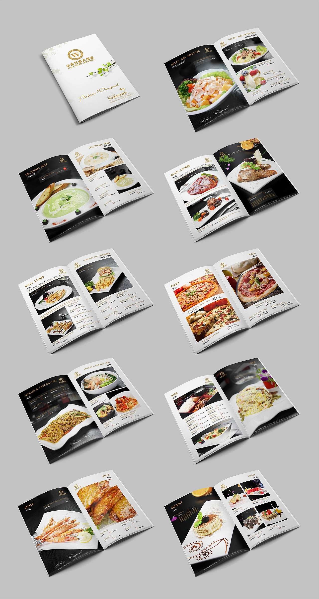 菜谱。-西餐/中餐/酒吧/咖啡厅/蛋糕/甜品/酒店