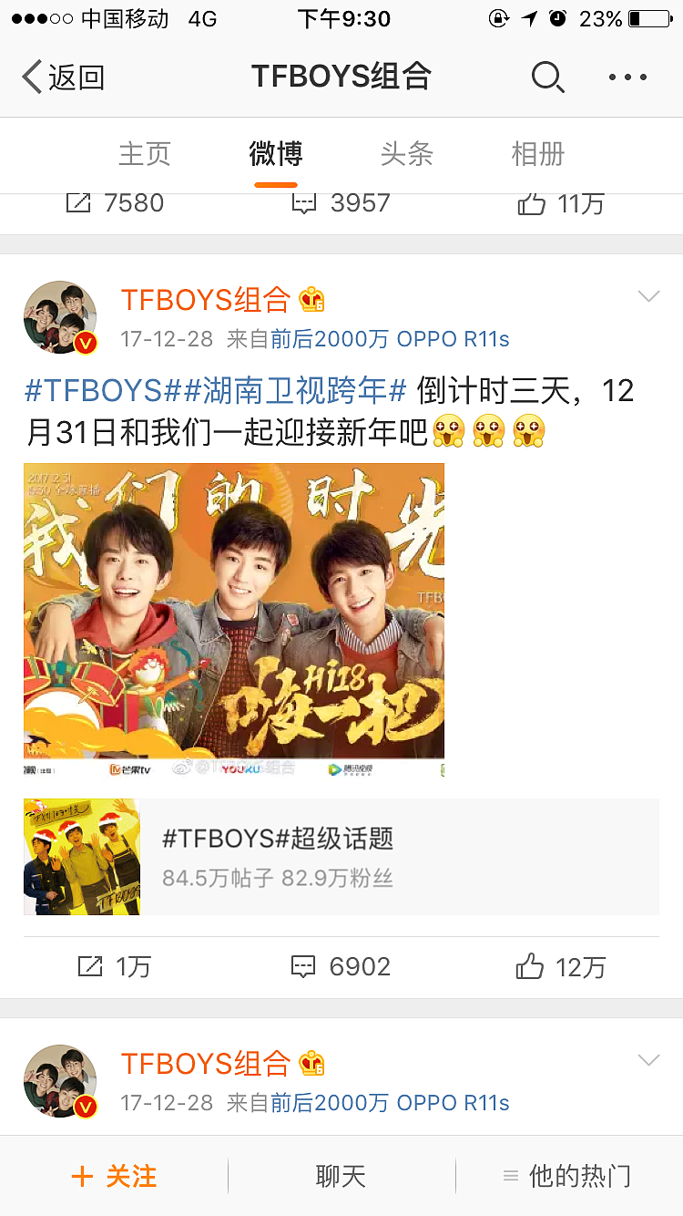 2017-2018湖南卫视跨年演唱会官宣海报—青春嗨一把（图ZMTAxNTYzNTU2） - 海报 - 站酷设计师威仔zai原创素材 - 站酷ZCOOL