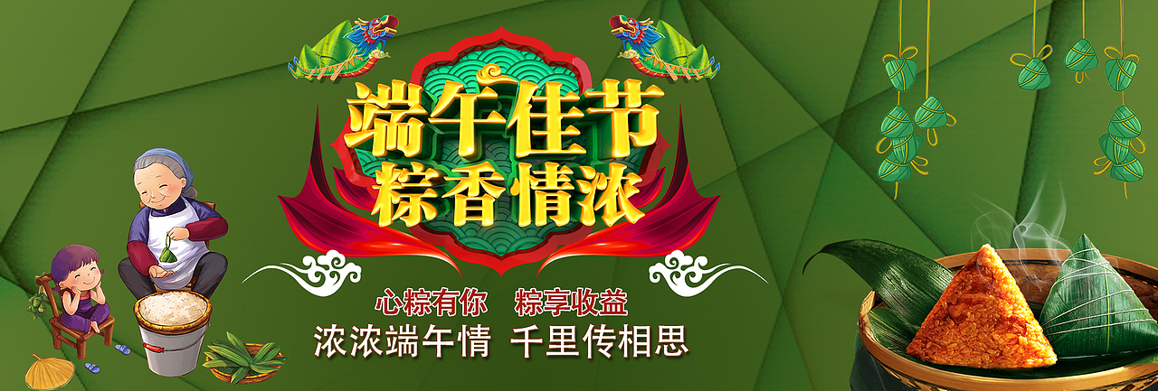 banner集合（图ZMTA3MDExNzMy） - 宣传物料 - 站酷设计师画船听雨眠98原创素材 - 站酷ZCOOL