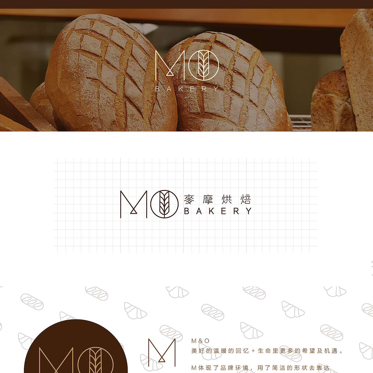 M&O麦摩烘焙-Logo品牌包装（图ZMTQ0ODU4NDc2） - 品牌 - 站酷设计师老喵搬家公司原创素材 - 站酷ZCOOL