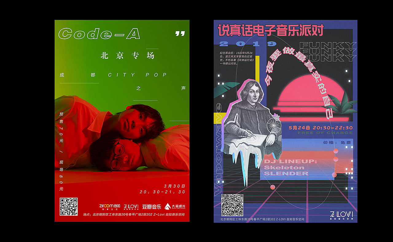 音乐/乐队现场海报设计合集（图ZMjI5NzUzNzY4） - 海报 - 站酷设计师Loop环形原创素材 - 站酷ZCOOL