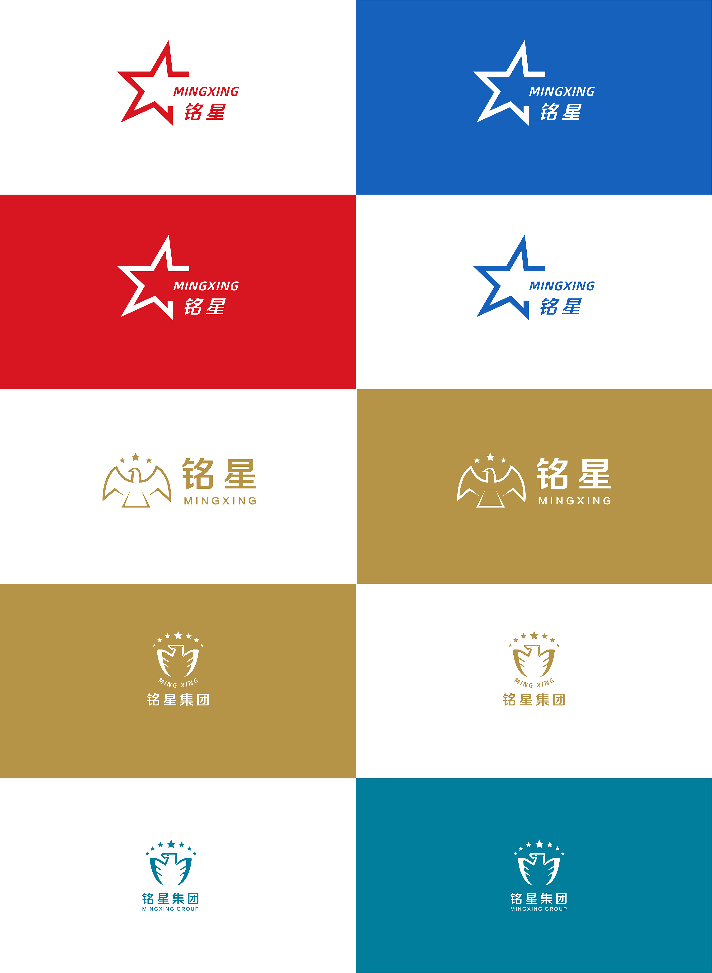 铭星集团标志|平面|logo|cesthbon - 原创作品 - 站酷 (zcool)