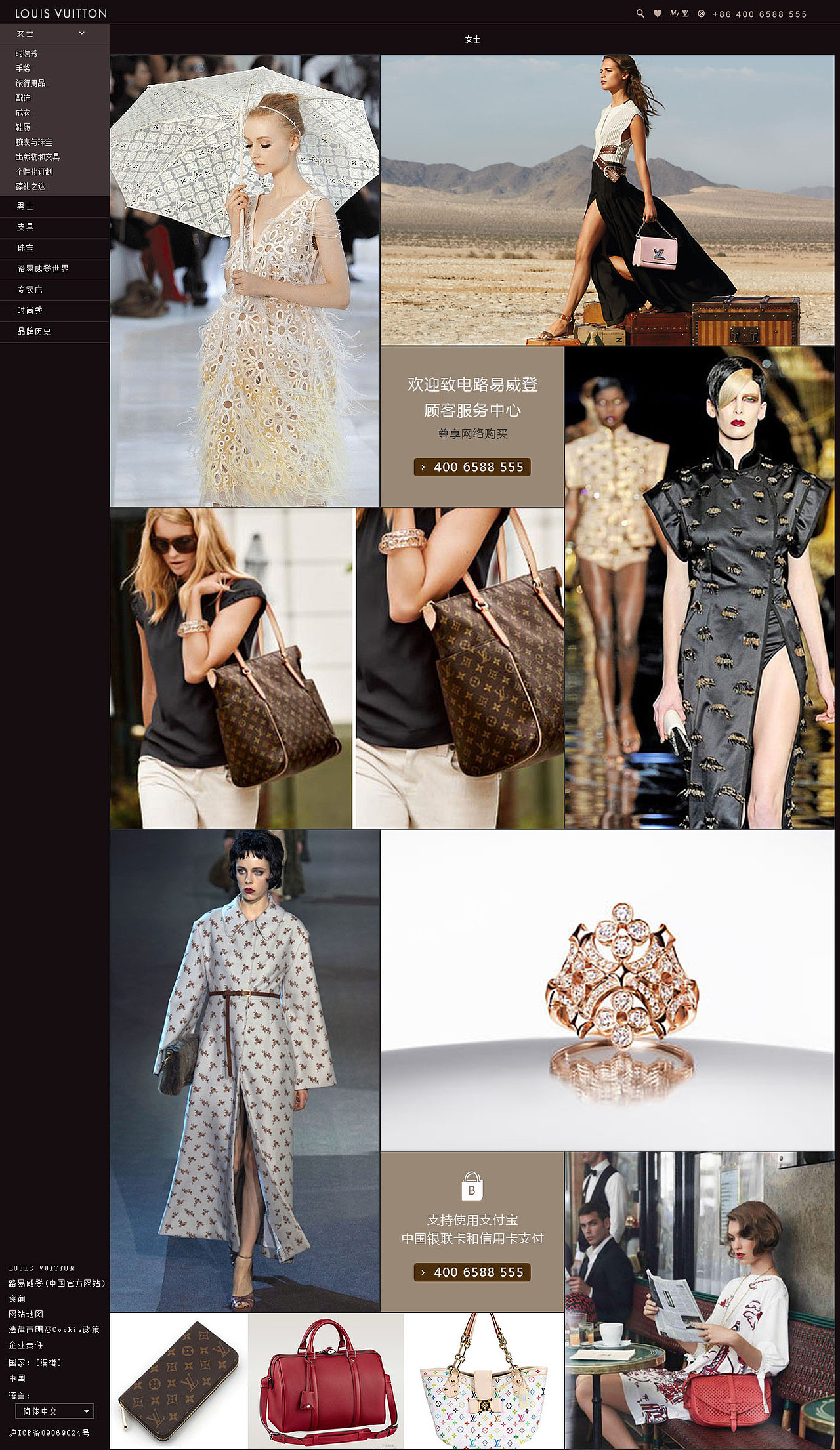 中国louisvuitton路易威登官网的创意设计排版临摹