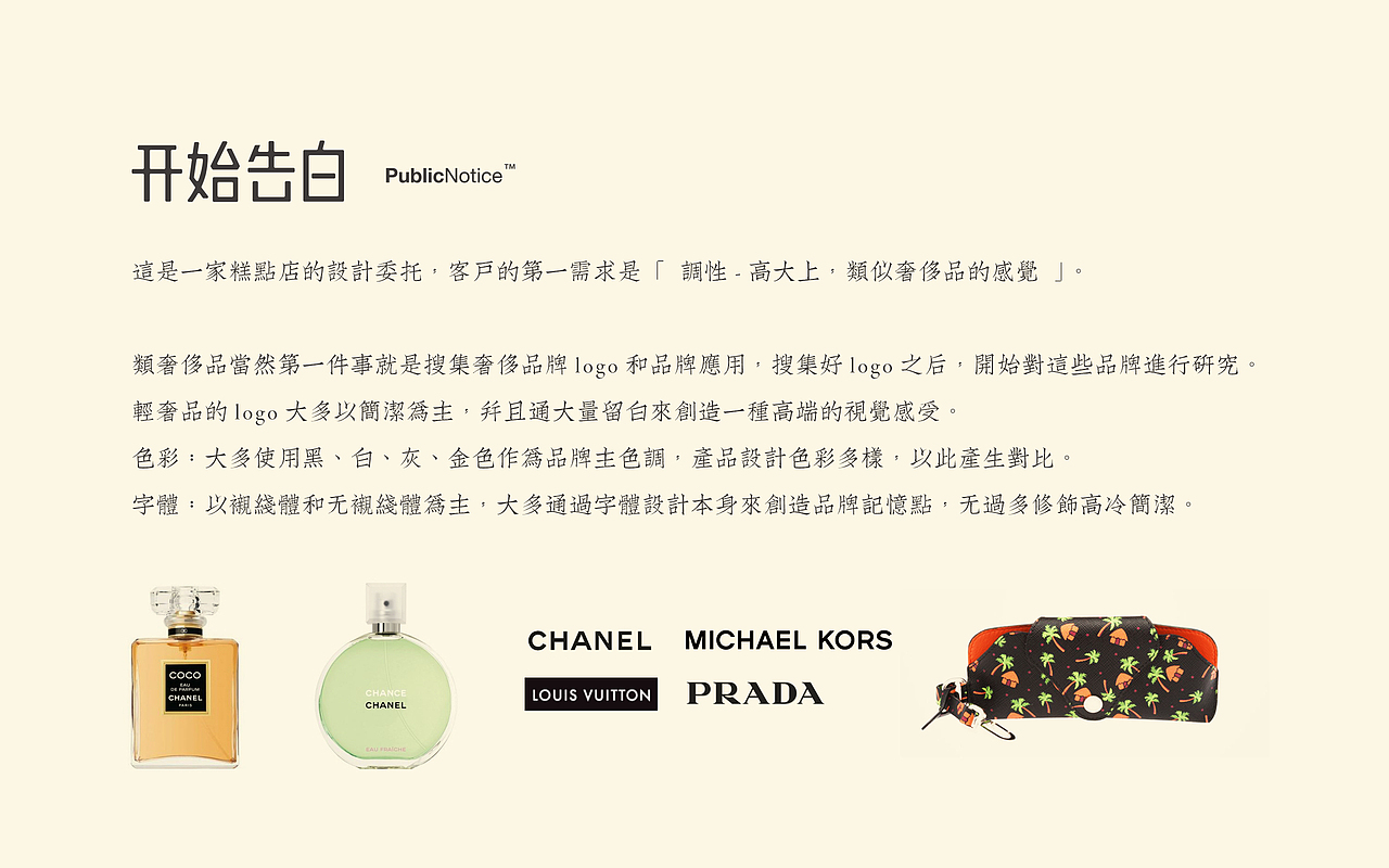 开始告白品牌设计（图ZNzg4MDM3MzI=） - 品牌 - 站酷设计师Shift_Design原创素材 - 站酷ZCOOL