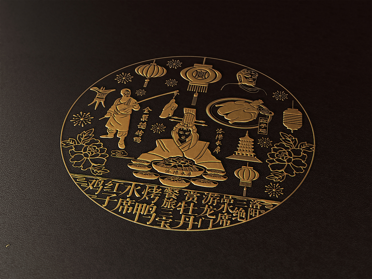 洛阳餐旅集团 VI（图ZODk2MTk4MTI=） - 品牌 - 站酷设计师恒新品牌设计原创素材 - 站酷ZCOOL