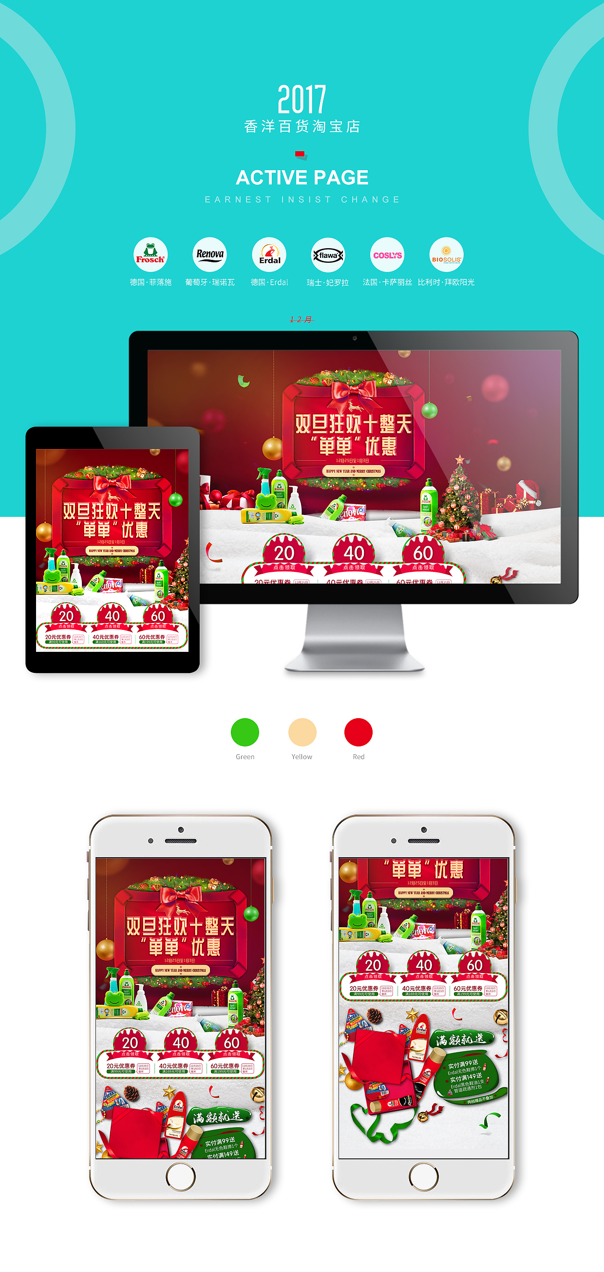 双旦狂欢“单单”优惠