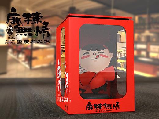  重庆麻辣无情老火锅形象logo字体设计