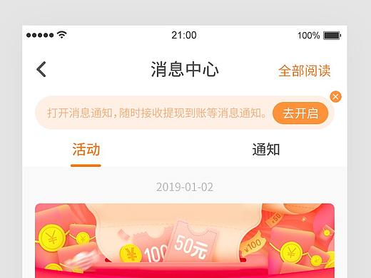 消息中心提示