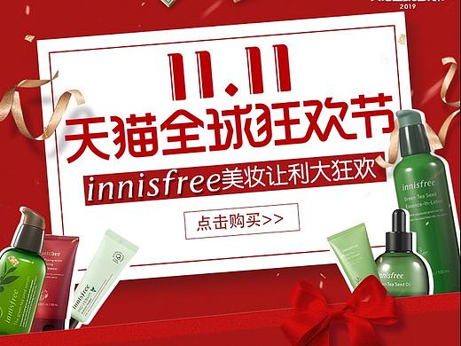 悦诗风吟 天猫全球狂欢节（个人主页-ZNDE1NTc2MTI=） - 运营设计 - 站酷设计师瘦不下来的gou鑫原创素材 - 站酷ZCOOL