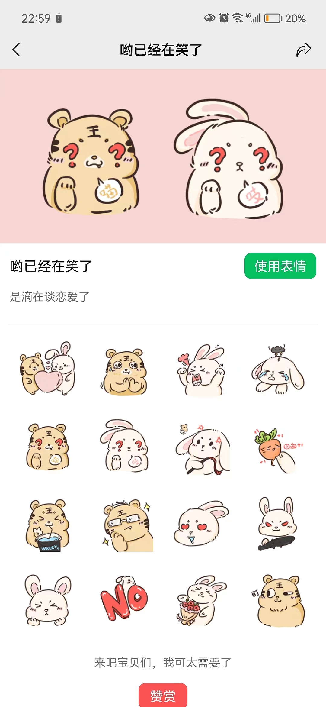 【哟已经在笑了】手绘微信表情包（图ZMzQ1MDc5MTky） - 网络表情 - 站酷设计师老板加碗汤原创素材 - 站酷ZCOOL