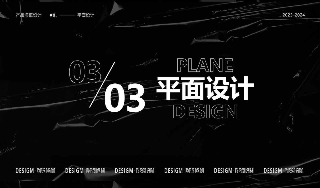 2023-2024作品（图ZMzYzNTY1MjM2） - 品牌 - 站酷设计师愁呀原创素材 - 站酷ZCOOL