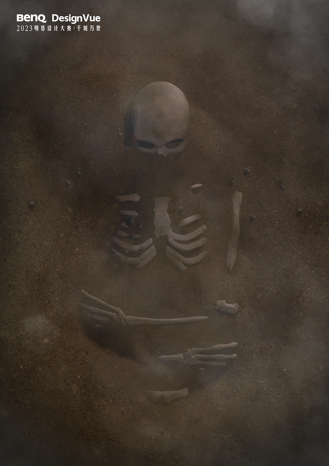 2023明基设计大赛丨千城万象·巨人城