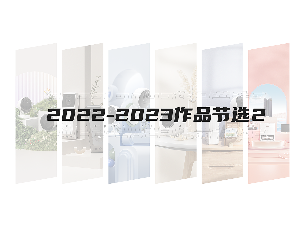 近一年部分工作作品整理2