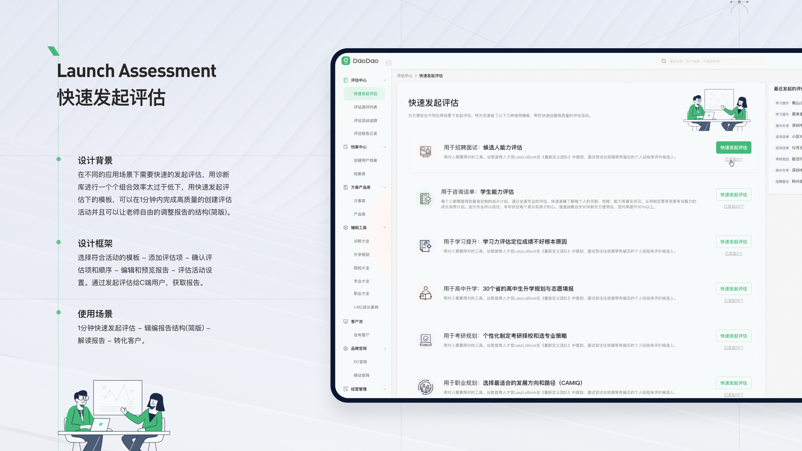 2022 - B端作品小结（图ZMzM5NTQzMjUy） - 软件界面 - 站酷设计师Lcg_李成广原创素材 - 站酷ZCOOL