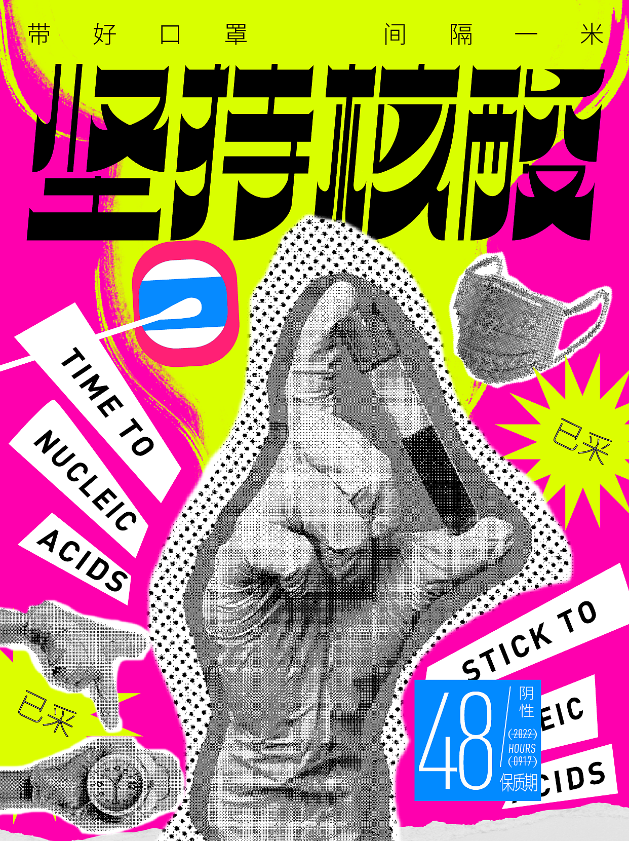 字体设计-7.坚持核酸（图ZMzE2MTgxNjg4） - 字体/字形 - 站酷设计师二爪原创素材 - 站酷ZCOOL