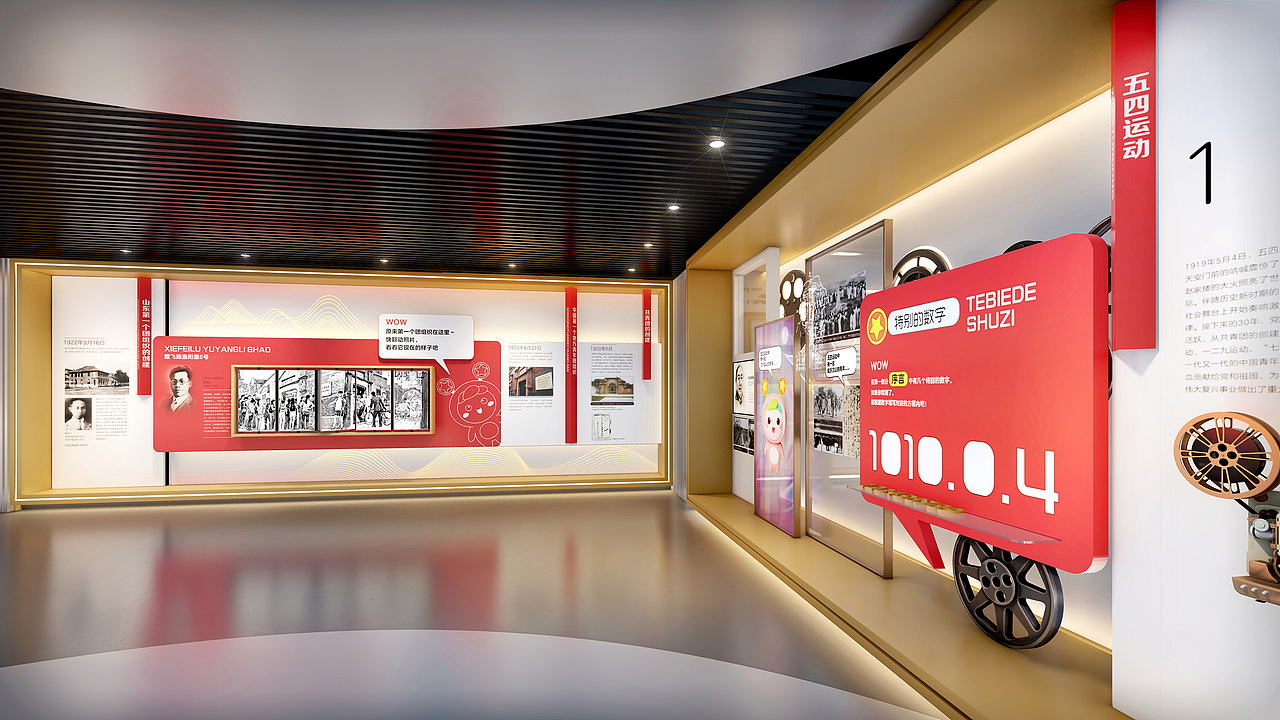 展厅中的“超级IP”—青出于兰临沂市共青团文化体验馆