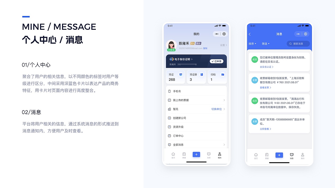 收付保小程序（图ZMzY3MDI5MDI4） - APP界面 - 站酷设计师栗子宅原创素材 - 站酷ZCOOL