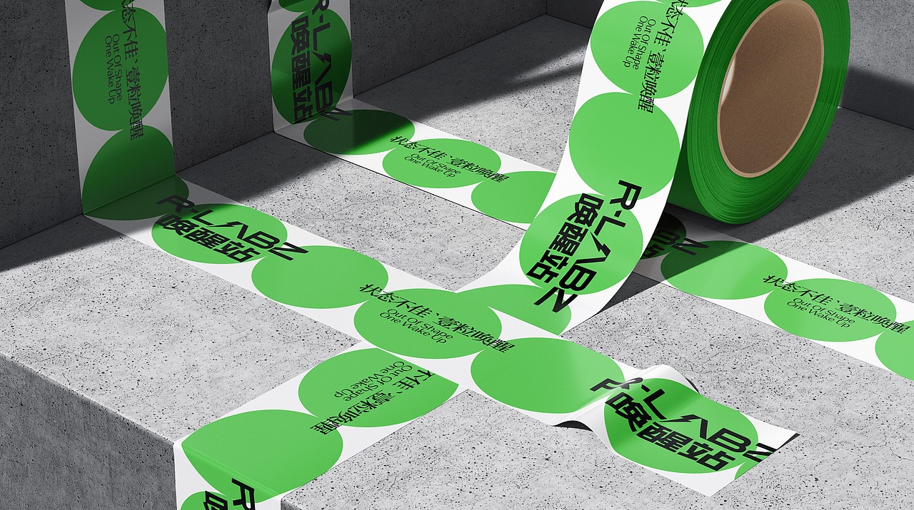 反光品牌 | 固体功能气泡饮品牌（图ZMzE0MTQyNjQ4） - 品牌 - 站酷设计师反光品牌Studio原创素材 - 站酷ZCOOL