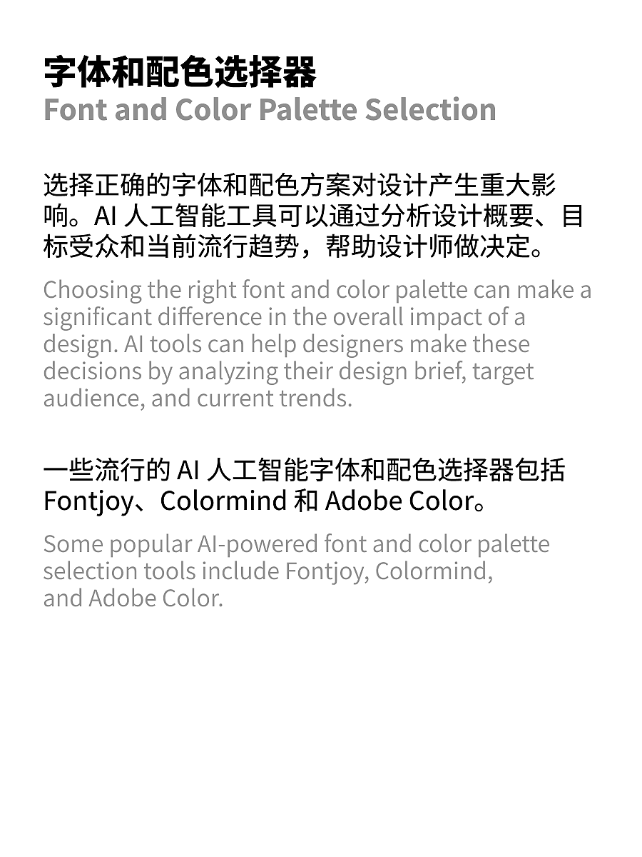 AI 人工智能，设计师的最佳创意搭档