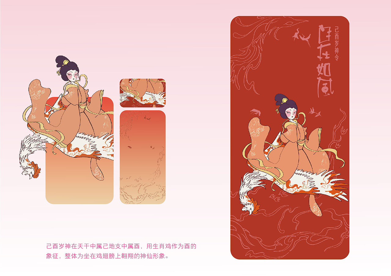 岁神令——春节主题创意红包及衍生品设计（图ZMzM5MDc3NTc2） - 图案 - 站酷设计师奶盖盖盖原创素材 - 站酷ZCOOL