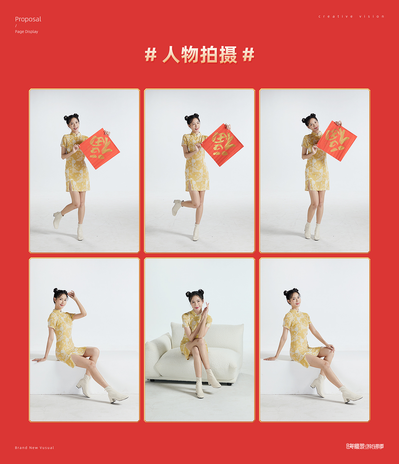 OPPLE欧普照明 年货节大促首页