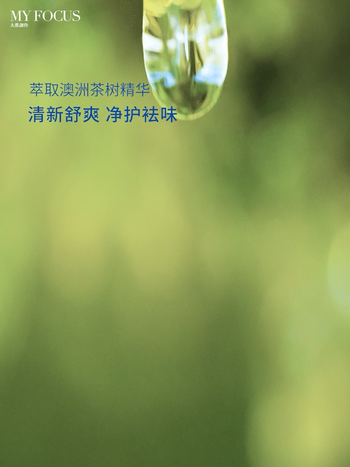 ABC茶树精华湿巾 | 产品摄影 | 大蕉创作