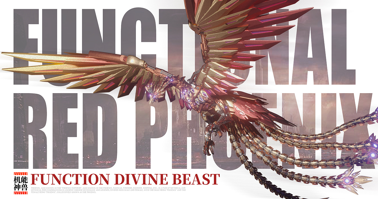 【神兽形象】机能神兽-凤凰（图ZMzUwNDU4NDE2） - IP形象 - 站酷设计师科幻玩家Mr丶JF原创素材 - 站酷ZCOOL