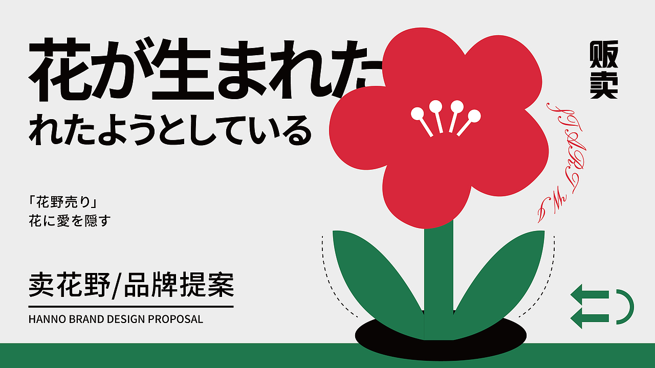 买花野（图ZMzQ0OTA2MTE2） - 品牌 - 站酷设计师王里走走原创素材 - 站酷ZCOOL