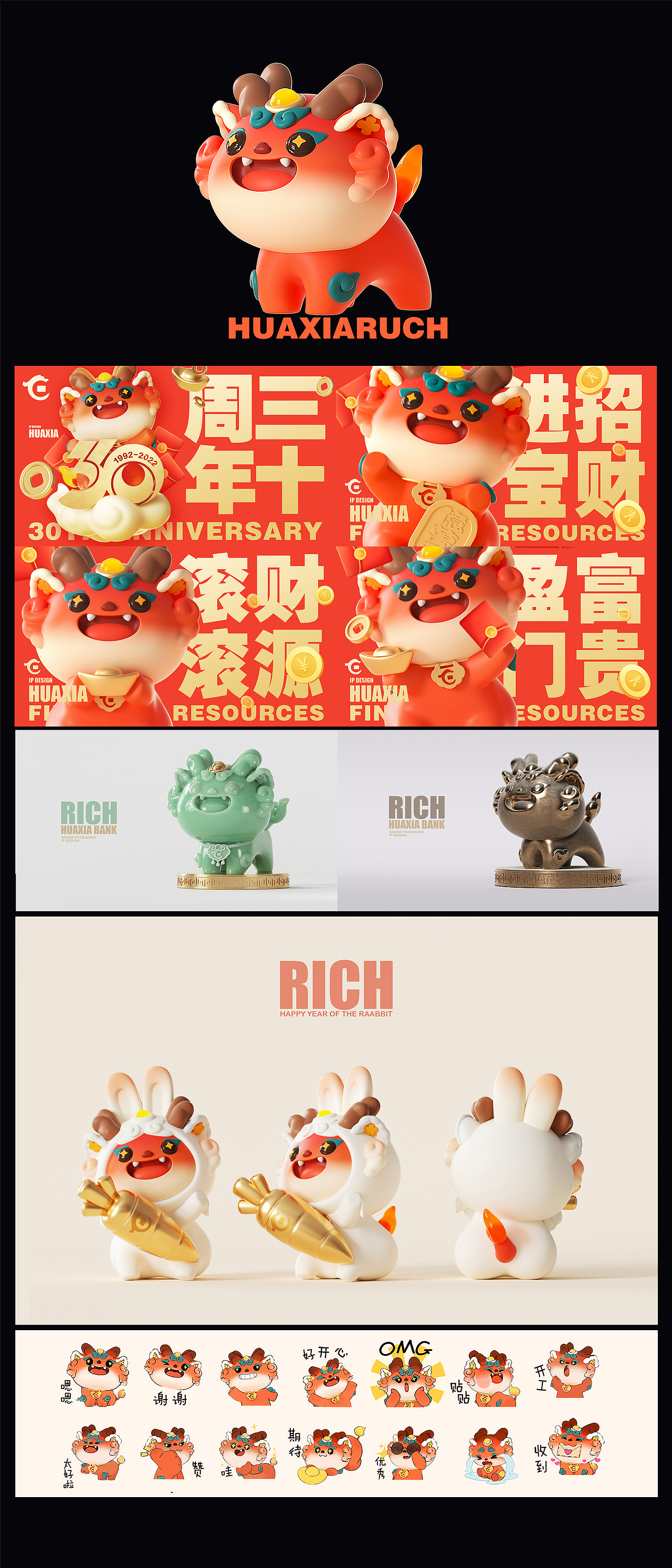 2022Ip合集————子非乌鸦