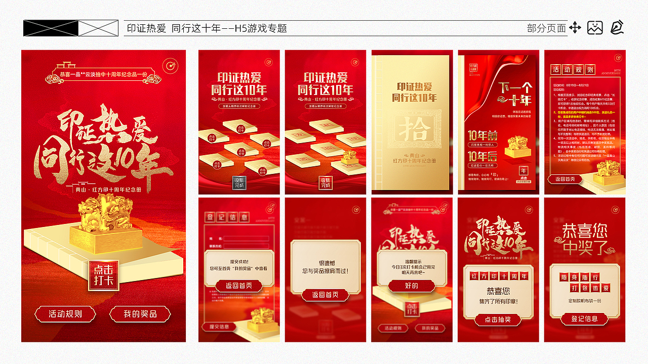 2018—2023年作品集