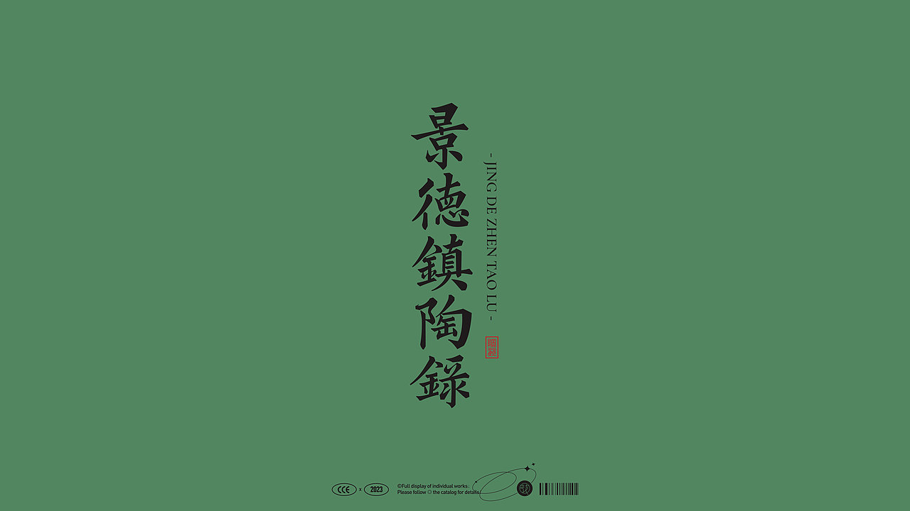 字语字设① | Type（图ZMzMzOTE3MzQ0） - 字体/字形 - 站酷设计师花耘雲原创素材 - 站酷ZCOOL