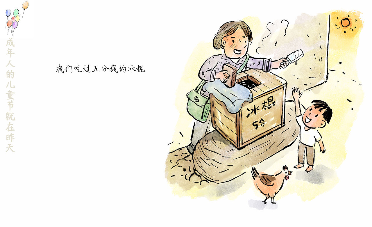 漫画/成年人的儿童节就在昨天（图ZMzQxODQ1MDY4） - 中/长篇漫画 - 站酷设计师将军他爸原创素材 - 站酷ZCOOL