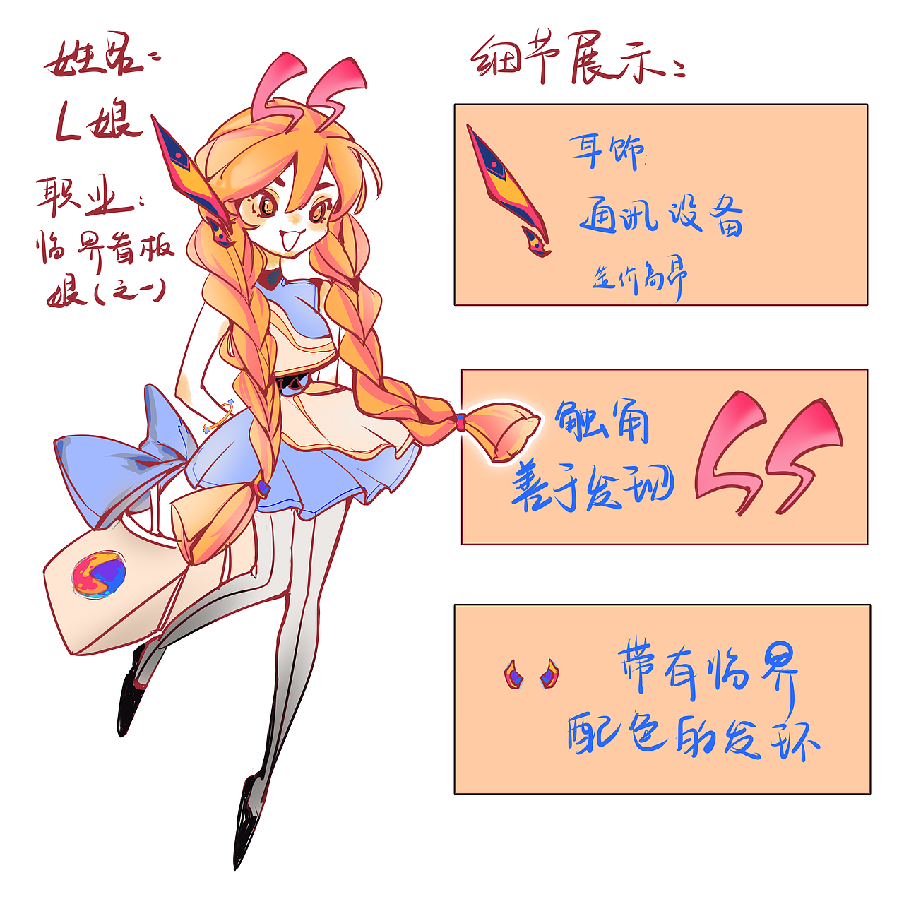 一个角色设计（图ZMzYyODUwNjY4） - 绘画 - 站酷设计师呱瓶一只原创素材 - 站酷ZCOOL