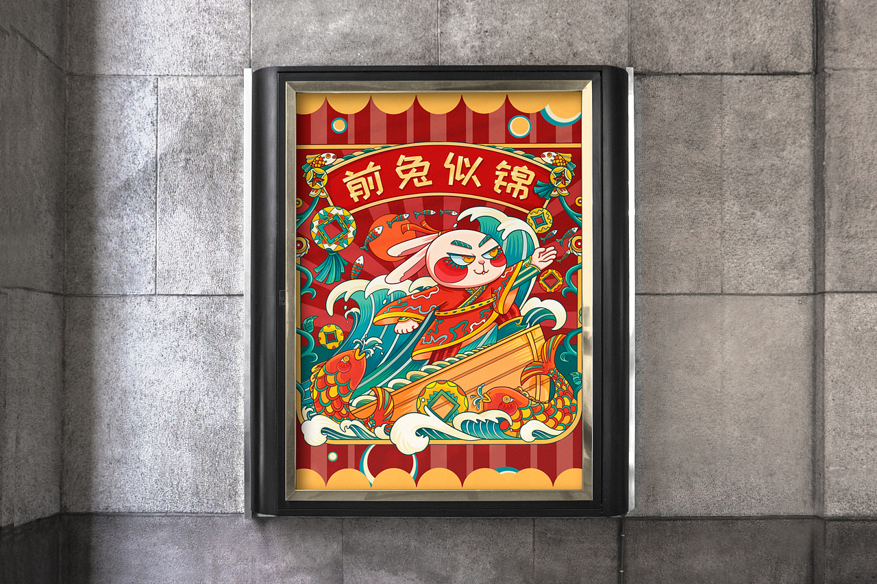 吉祥兔迎春系列（图ZMzI0NDEyNDUy） - 商业插画 - 站酷设计师庐六原创素材 - 站酷ZCOOL