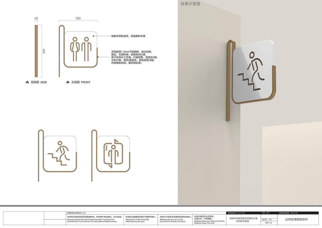浏阳市中医院危急重症大楼标识（图ZMzEwMDIxMTU2） - 其他空间 - 站酷设计师标识设计陈末原创素材 - 站酷ZCOOL