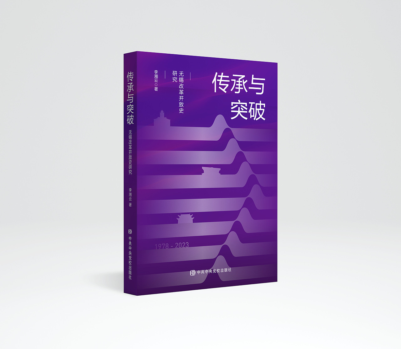 ｜书籍封面设计｜部分展示（图ZMzcwODkyNTY4） - 书籍/画册 - 站酷设计师杜都督原创素材 - 站酷ZCOOL