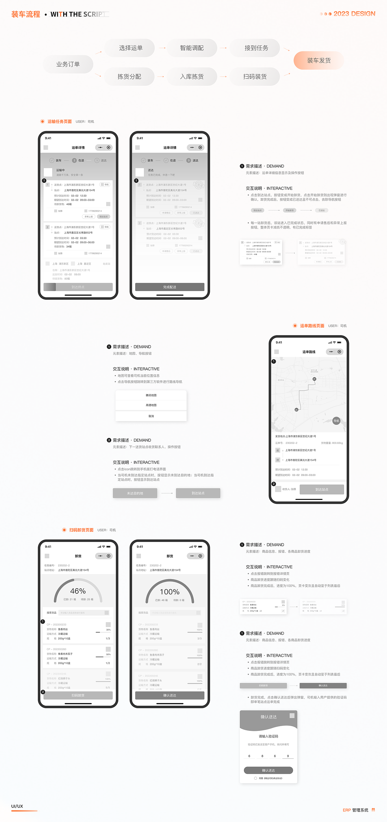 B端ERP项目｜PC端+移动端（图ZMzMzNjY0MDU2） - APP界面 - 站酷设计师阿李呀li原创素材 - 站酷ZCOOL