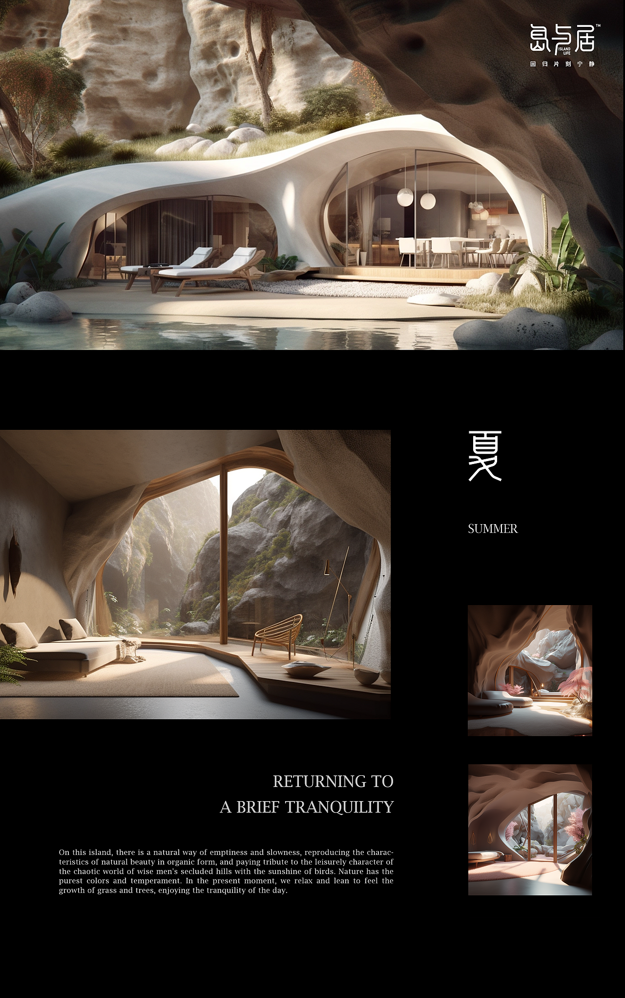 岛与居 | 概念岛上民宿品牌设计（图ZMzQwNTg4MDI4） - 品牌 - 站酷设计师粥粥粥Lami原创素材 - 站酷ZCOOL